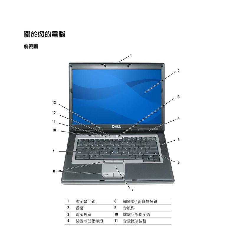 笔记本电脑正确充电方法是什么？如何延长电池寿命？  第1张