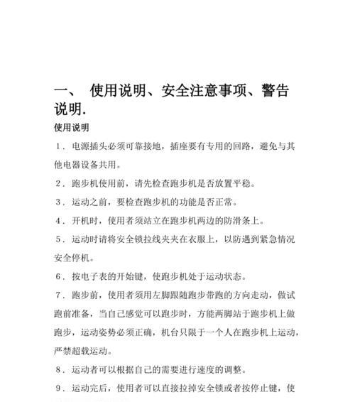 搬家时跑步机如何处理？需要拆卸吗？  第3张