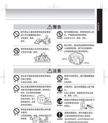 电饭煲出现故障怎么办？维修方法有哪些？  第3张