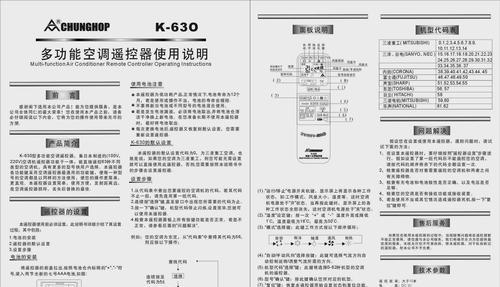 空调遥控器显示888是什么意思？如何解决？  第3张