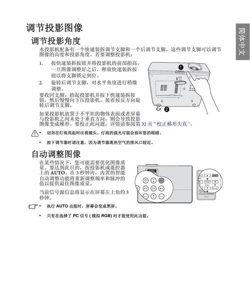 如何正确安装投影仪支撑板？安装过程中常见问题有哪些？  第3张