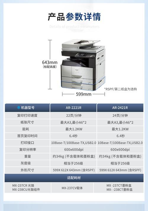 夏普复印机卡纸了怎么办？拆解步骤是什么？  第3张